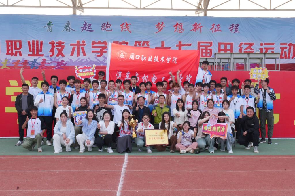 【喜讯】公司荣获伟德唯一官网第十七届春季田径运动会男子团体第一名等佳绩！